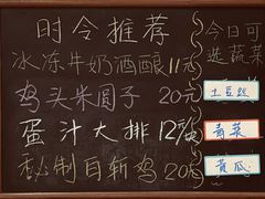 菜单-随柳居·苏式小吃(建新巷店)