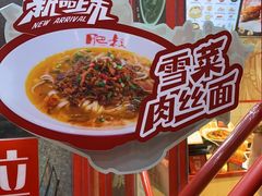 -肥叔锅贴(上沙路店)