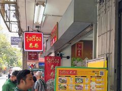 -榮泰米粉湯(Left Shop)