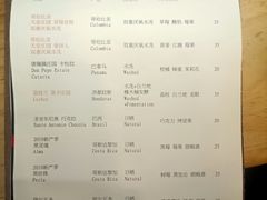 菜单-无牌咖啡&酒馆