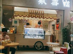 门面-歎雪糕低糖低脂Gelato冰淇淋