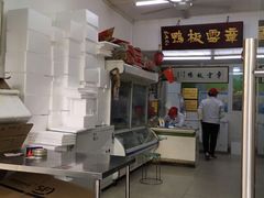 -章云板鸭(总店)