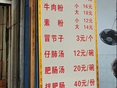 -甘记肥肠粉(马鞍北路店)