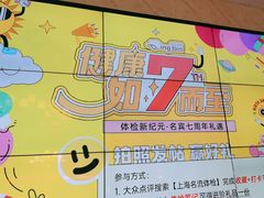 -名流健康高端体检中心·名宾门诊·健康管理