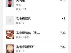 -富贵春饼·烤鸭·大厨现炒(诸城店)