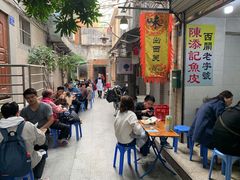 -陈添記·祖傳爽鱼皮·西关老字号(广州首店)