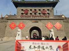 -大明幻境第一城