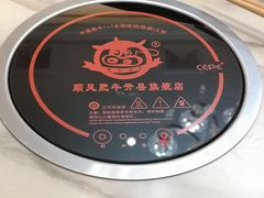 -顺风肥牛(中央国际店)