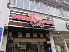 门面-吉品源(农院路店)