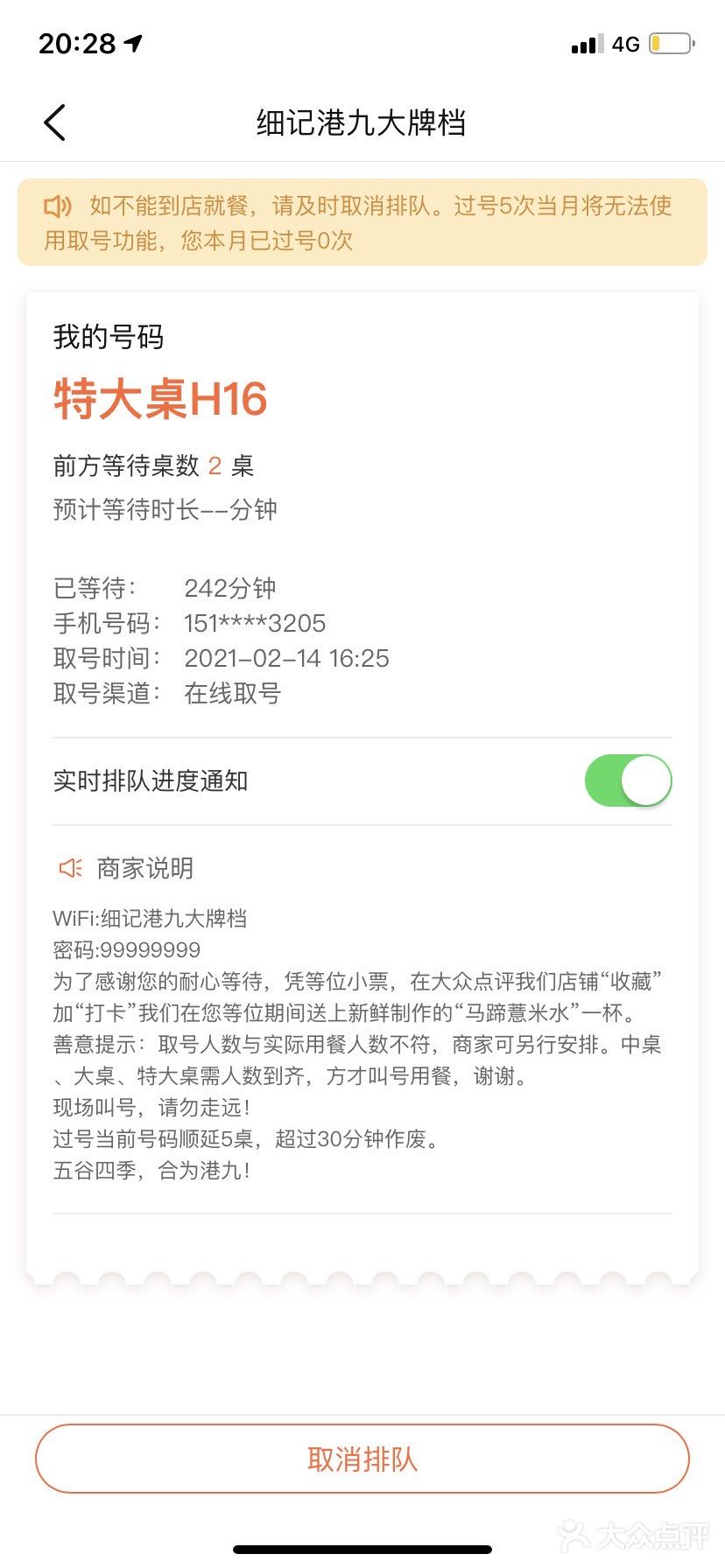 地理位置： 淮海路附近，位置处的不错离各大商场都很近