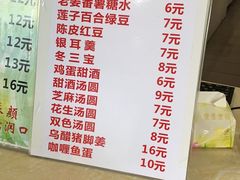 -冰神糖水铺(国贸中心店)