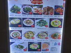 菜单-西新饭店(城中店)
