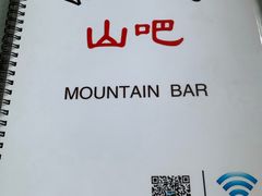-北京水岸山吧度假村(雁栖镇店)