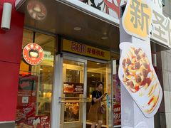 门面-肯德基(中华路店)