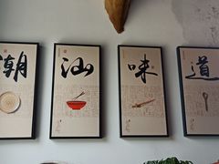 -尚御潮汕牛肉自助火锅(锦园店)