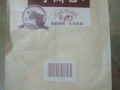 -燊辉燊麦(金沙湾店)