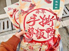 -郴州特产舜华临武鸭(郴州西站店)