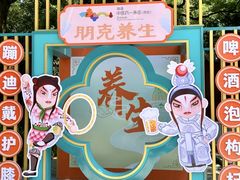 -珠海圆明新园