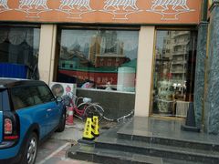门面-羊上树(南门外店)
