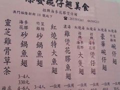 菜单-添發碗仔翅美食