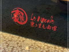 -文三里屯面馆(三里屯店)