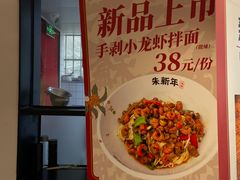 -朱新年·苏式汤团·面点(北寺塔店)