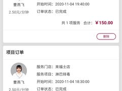 -常乐·对症推拿(来福士第43分店)