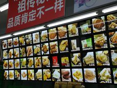 -宫廷糕点铺(人民中路店)