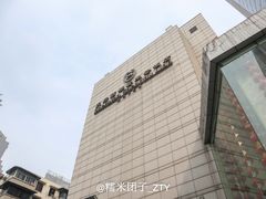 -成都天府丽都喜来登饭店