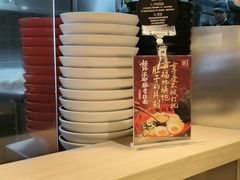 -寸屋拉面(凯德晶萃店)