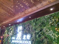 -巴厘龙虾·榜首油焖大虾(音乐学院·沿江酒馆店)