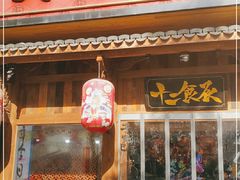 门面-长安大牌档之西安博物院文化餐厅(中贸店)