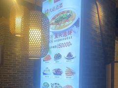 -佰家小厨·南京菜(夫子庙店)