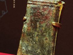 -北京大葆台遗址博物馆