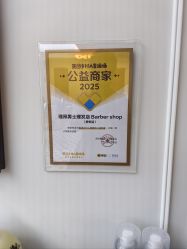 -理昂男士理发店 Barber shop