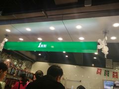 -1点点(东门电玩城店)