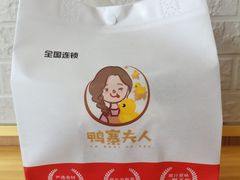 -鸭寨夫人(无锡首店)