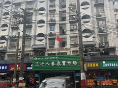 -夏远兰早点店