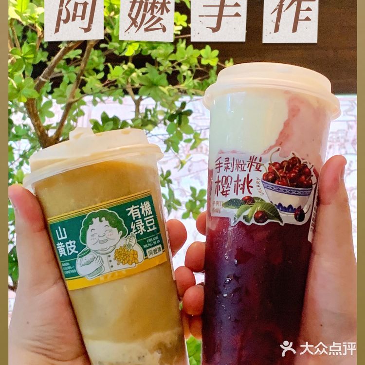 深圳探店🐾阿嬷手作新品清爽必喝系列！！  