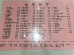 菜单-茂隆餐厅(进贤路店)