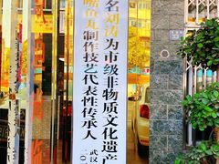 -刘涛酒店(江滩公园店)