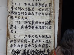 -蓉城西二道无名冒菜(西二道街店)