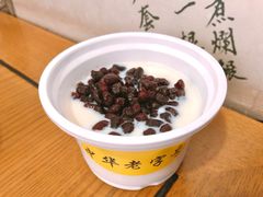 红豆双皮奶-奶酪魏(牛街总店)