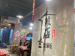 -老方桌烂蹄花川菜馆(九龙坡店)