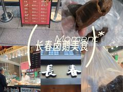 -上海市长春食品商店(淮海中路店)