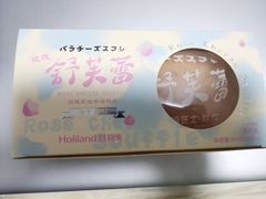 -好利来(东直门银座店)