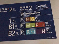 -上海浦东国际机场-T2航站楼