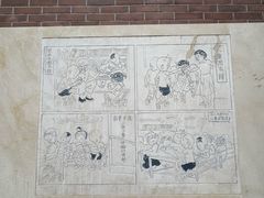 -张乐平故居