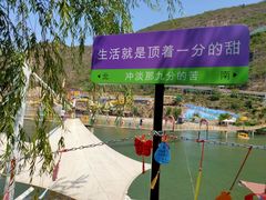 -野三坡刘家河高山漂流