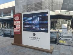 -首创奥特莱斯(北京店)